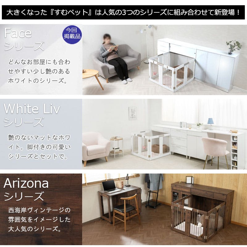 ワイドサイズが新登場！【FACE】収納付き折りたたみ型ケージ 幅90