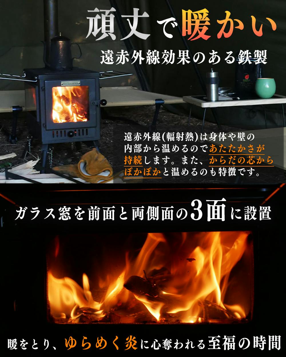 FUTURE FOX 薪ストーブ テントストーブ 折りたたみ式 煙突付属 3面