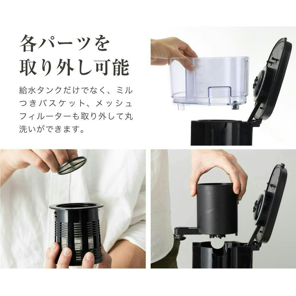 送料無料】 コーヒーメーカー ミル付き 全自動 【Makuakeで4000%達成