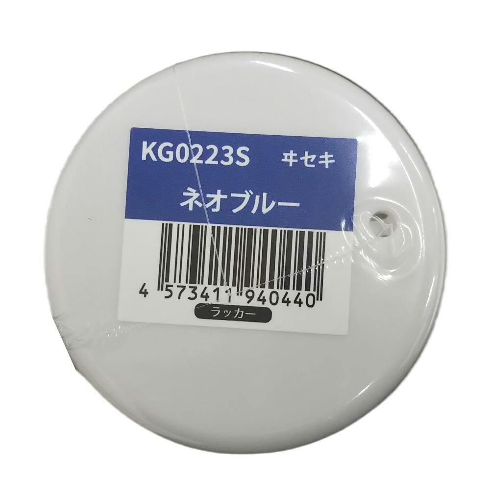 6本セット KBL 農業機械 スプレー KG0223S イセキ ネオブルー 補修用