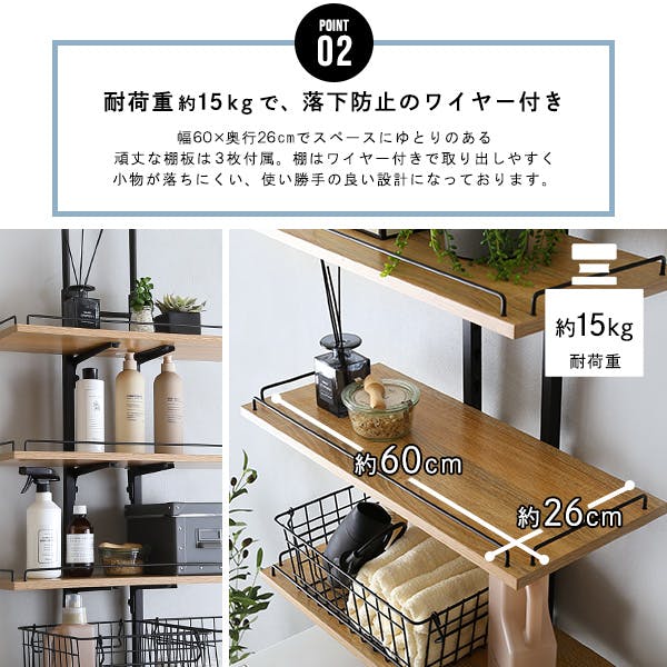 ヴィンテージ突っ張りランドリーラック／カラー：シャビーオーク