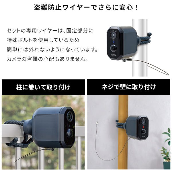 スマホと連動 充電式どこでもセンサーカメラ 盗難防止ワイヤーセット