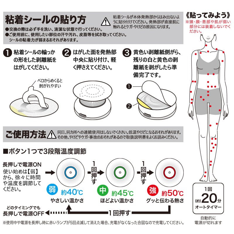 充電式 ホット灸息タイム】 ちあふる 火を使わない充電式温熱 3段階(約