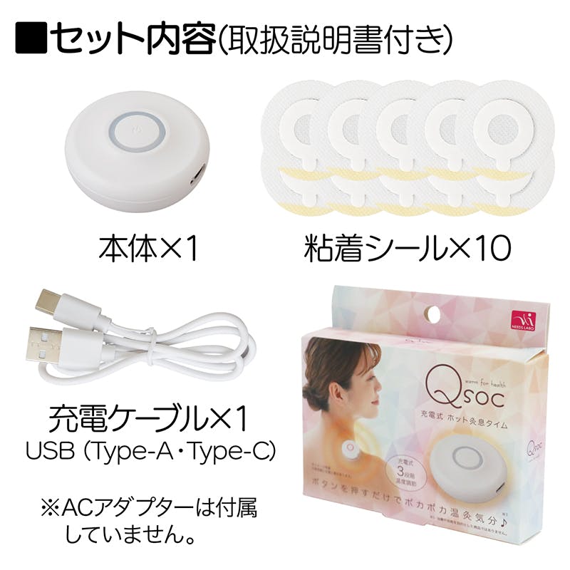 充電式 ホット灸息タイム】 ちあふる 火を使わない充電式温熱 3段階(約