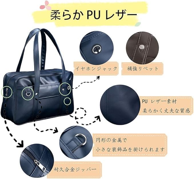 スクールバッグ 高校生 合皮 スクバ 女子 高校生 ボスドンバッグ 学生