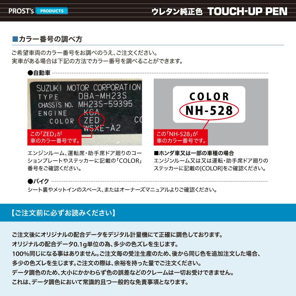 高級ウレタン タッチアップペン メーカー純正色 マツダ 41B スカイ