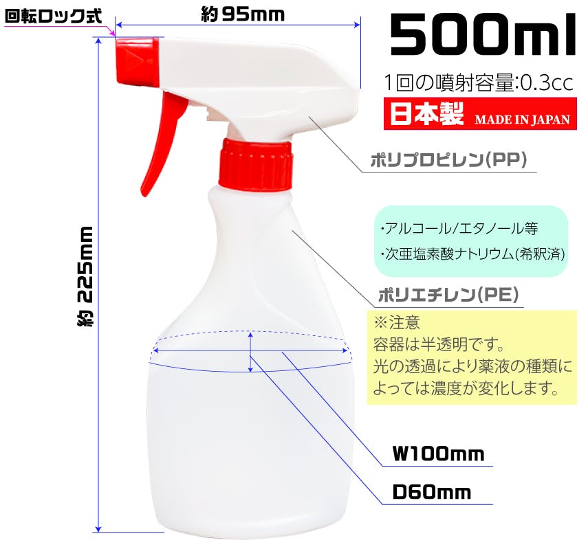 スプレーボトル 500ml ナチュラル スプレー容器 充填物 保管 119
