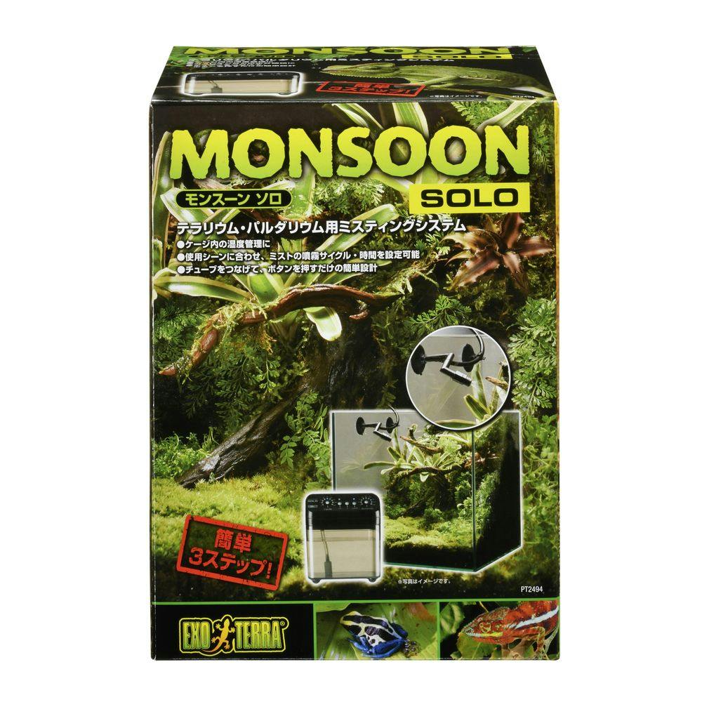 ジェックス モンスーンソロ 爬虫類・両生類 用品 爬虫類・両生類用保温