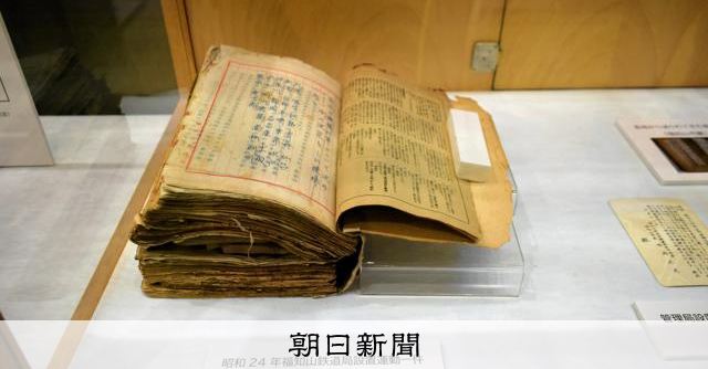 鉄道管理局誘致に必死な様子、公文書にありありと 京都・福知山 [京都