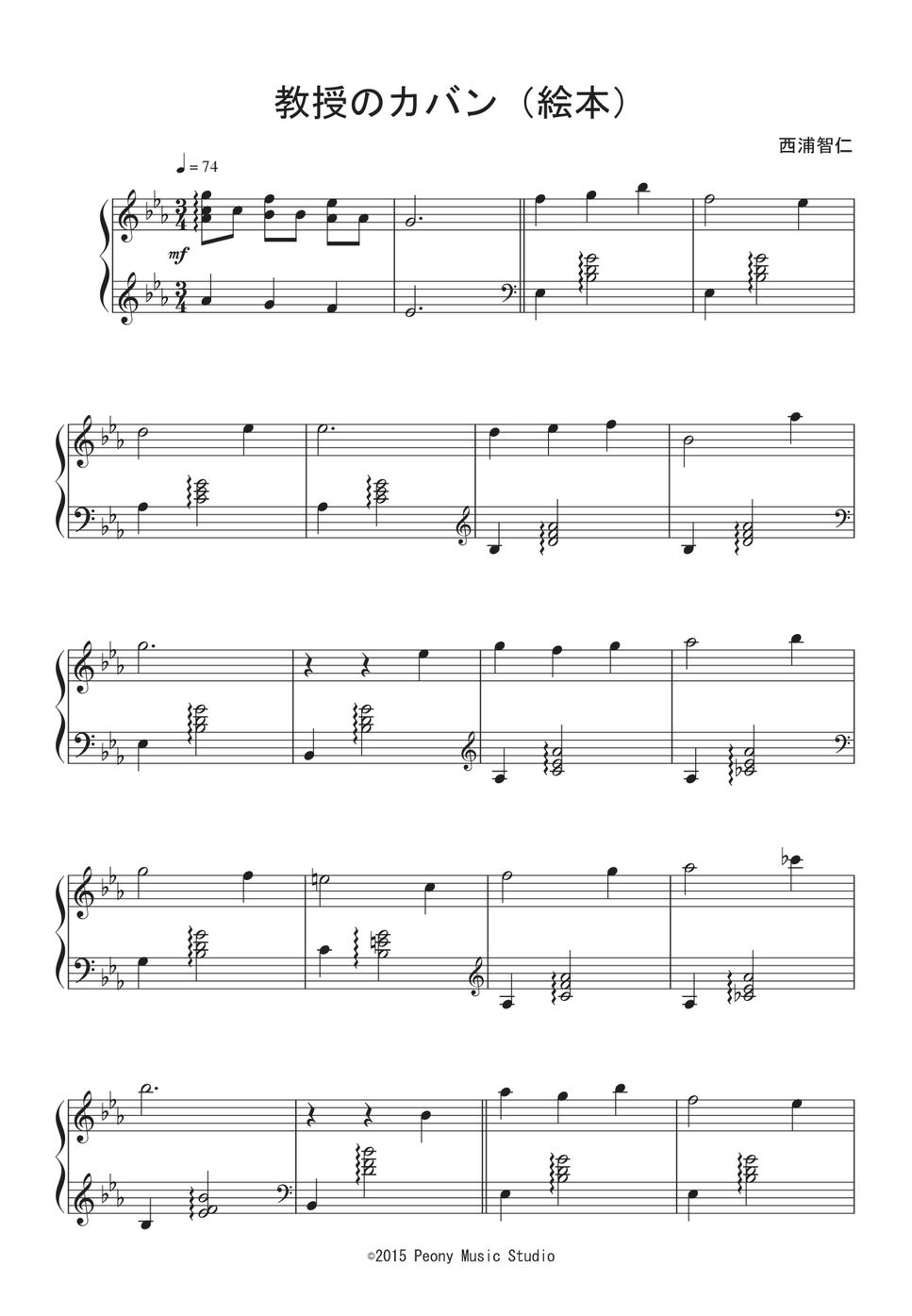 ゲーム『レイトン教授と最後の時間旅行』OST - 教授のカバン(絵本