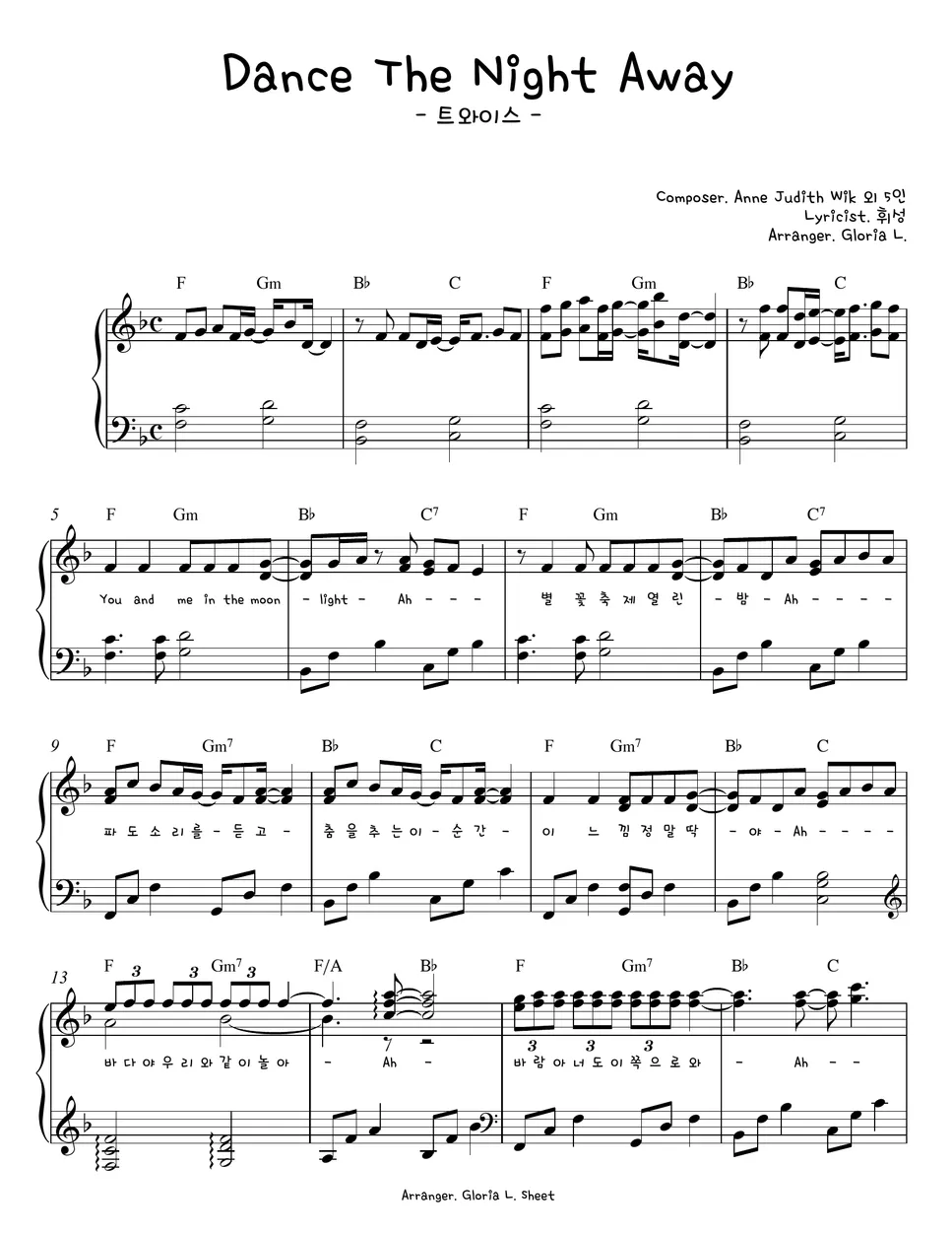 Twice (트와이스) - Dance The Night Away 피아노악보 by. 글로리아엘