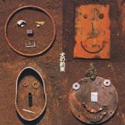 たま / パルテノン銀座通り - OTOTOY