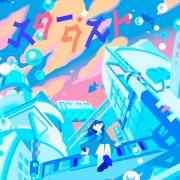 雨宿り / 傘をなくして - OTOTOY