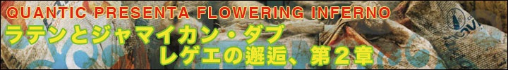 Inferno Quantic Presenta Flowering 洋楽