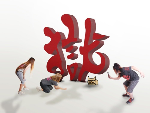 _ _ _ _*(テイヘン)×打首獄門同好会 - OTOTOY