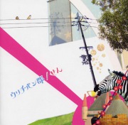 下山『かつて うた といわれたそれ』リリース＆インタビュー！ - OTOTOY