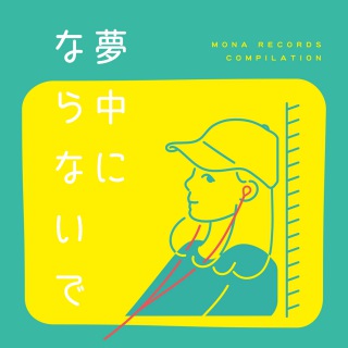 kiki vivi lily、10/1にニューアルバム『Tasty』リリース決定 - News