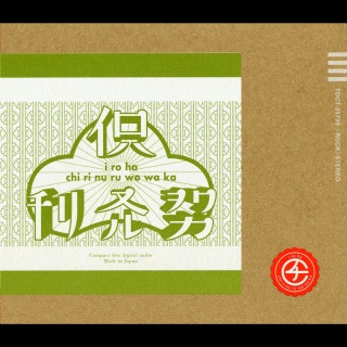 のん、元GO!GO!7188のユウ(チリヌルヲワカ)&ノマアキコと再タッグを