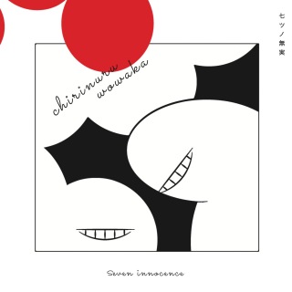 のん、元GO!GO!7188のユウ(チリヌルヲワカ)&ノマアキコと再タッグを