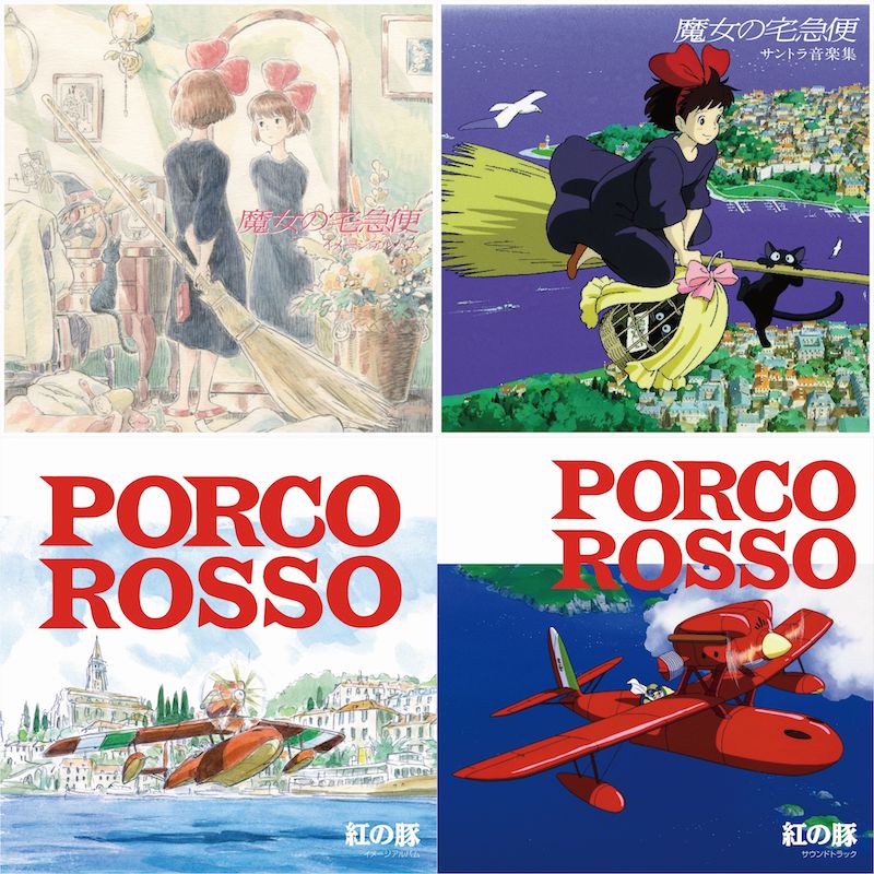 スタジオジブリ作品「魔女の宅急便」「紅の豚」限定アナログ盤リリース