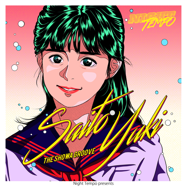Night Tempo『斉藤由貴 – Night Tempo presentsザ・昭和グルーヴ』配信