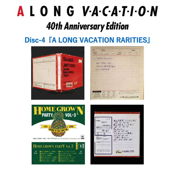 大滝詠一『A LONG VACATION』発売40周年記念盤、遂に収録内容の全貌