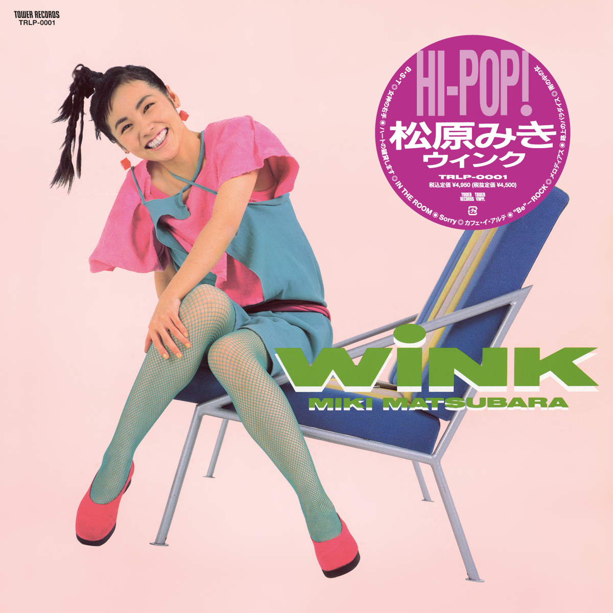 松原みき1988年に発表『WINK』がLP盤で初復刻決定 - News - OTOTOY