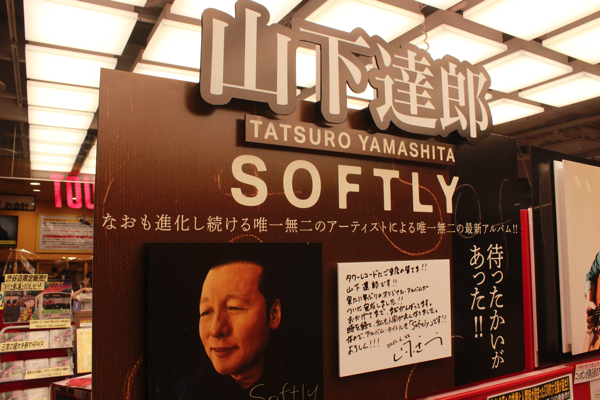 山下達郎『SOFTLY』スペシャル展示中タワレコ渋谷に訪店 - News - OTOTOY
