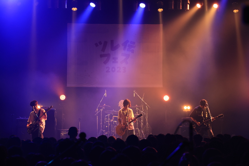 ツレ伝フェス クイックレポ】時速36km、激しくも繊細な歌で感情移入