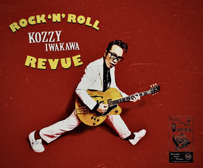 Kozzy Iwakawa Rock'n Roll Revue、2/9下北沢CLUB Queにてワンマン