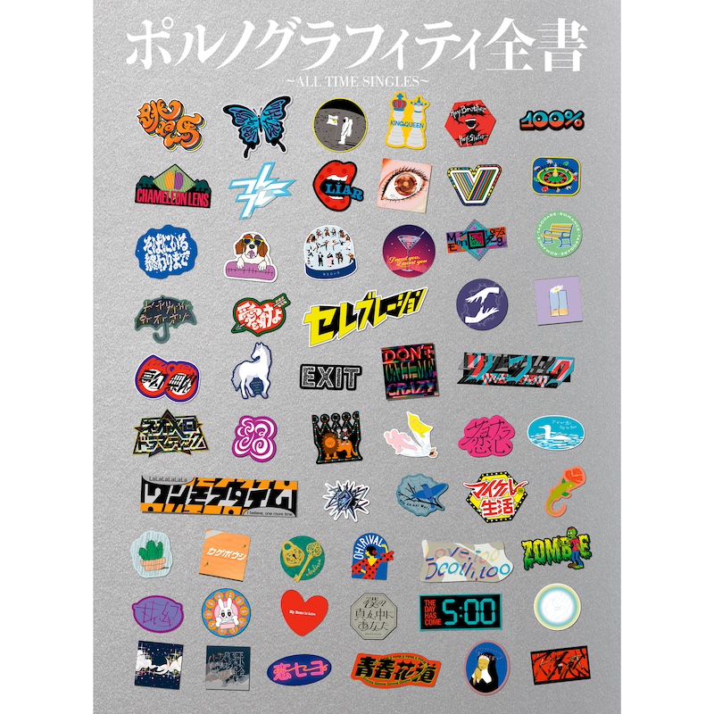 急上昇ワード】ポルノグラフィティ、25年分のSG全書 - News - OTOTOY