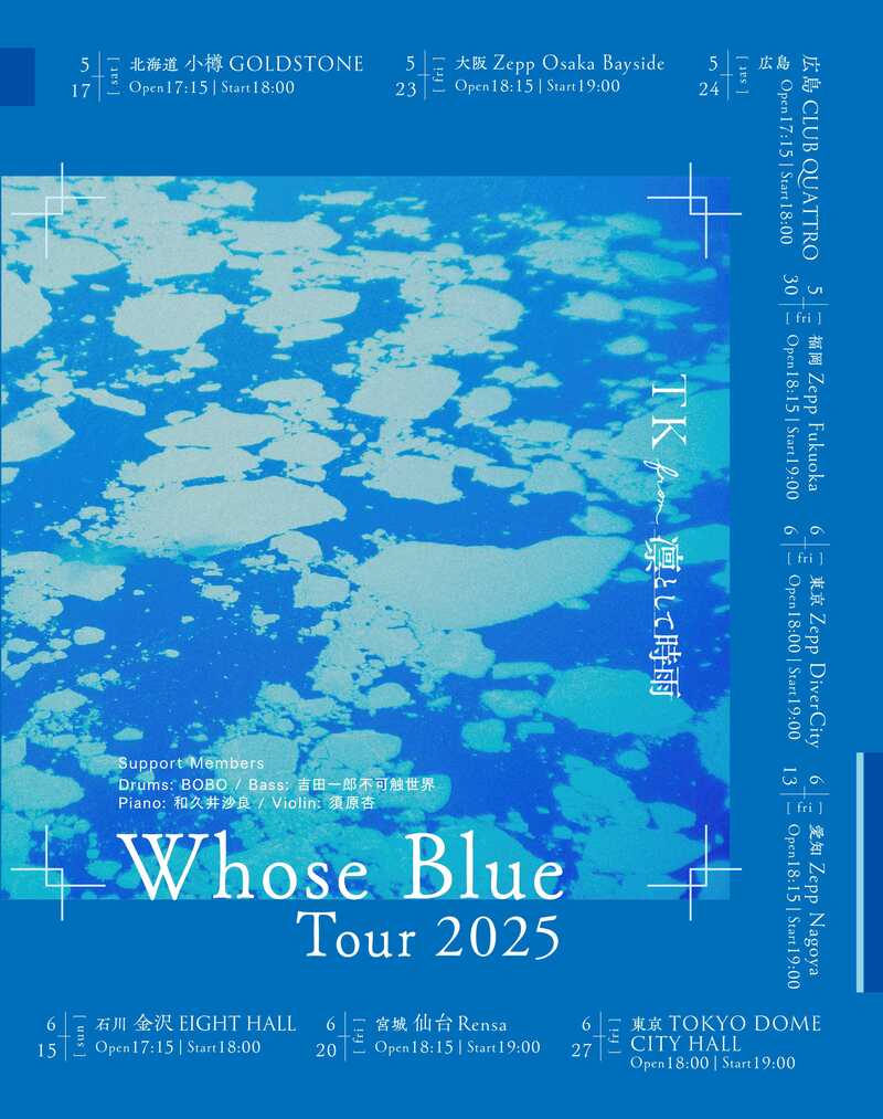 TK from 凛として時雨、4/16に新AL『Whose Blue』リリース決定 - News