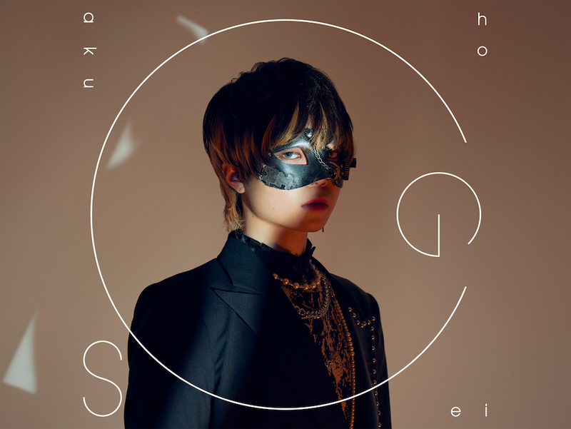 超学生、7/30に新曲「しゅきしゅきメイドマスカレイド」リリース決定