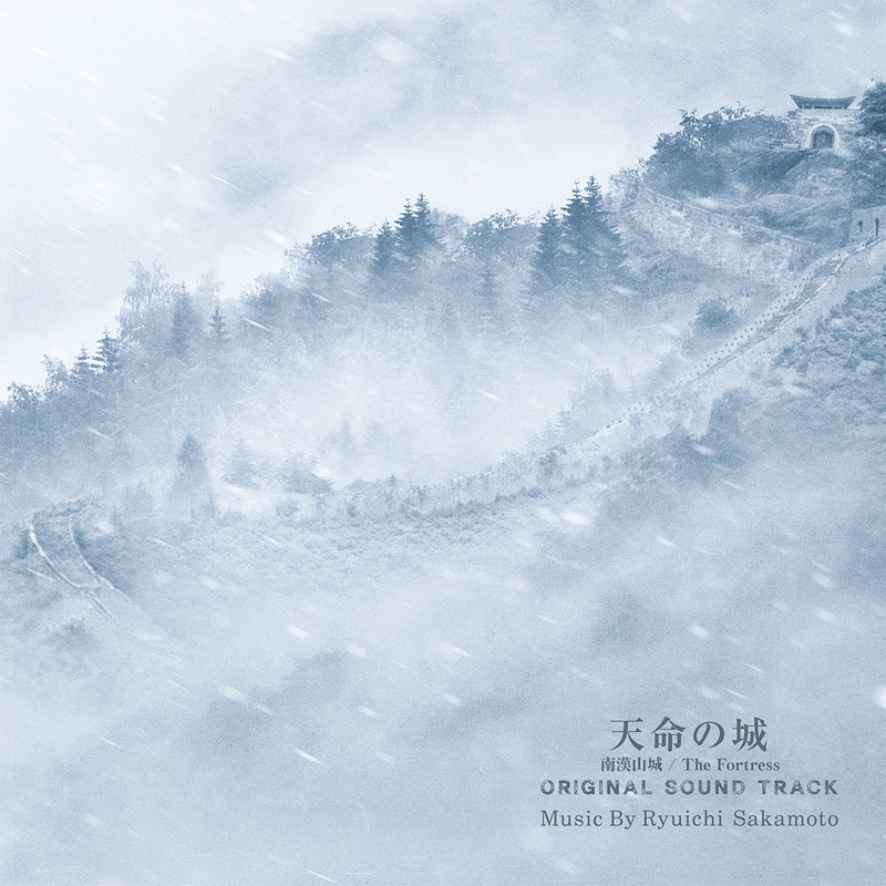 坂本龍一、サントラ4作品リリース決定 - News - OTOTOY