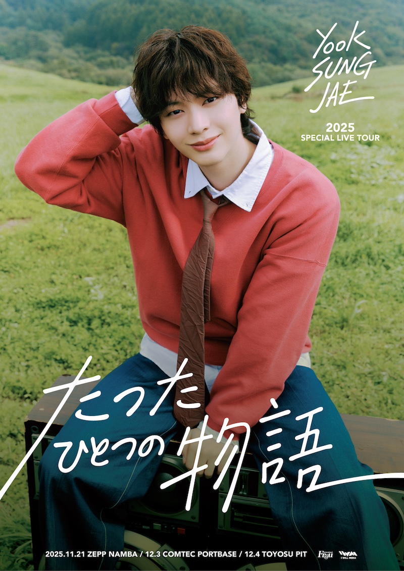 ユク・ソンジェ、日本ライブツアー決定 - News - OTOTOY