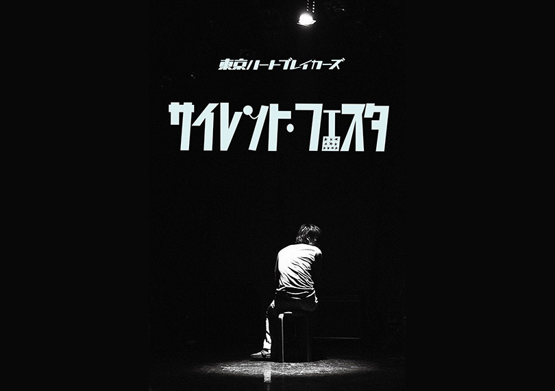 東京ハートブレイカーズ / アポロ・ボーイズ THE APOLLO BOYZ