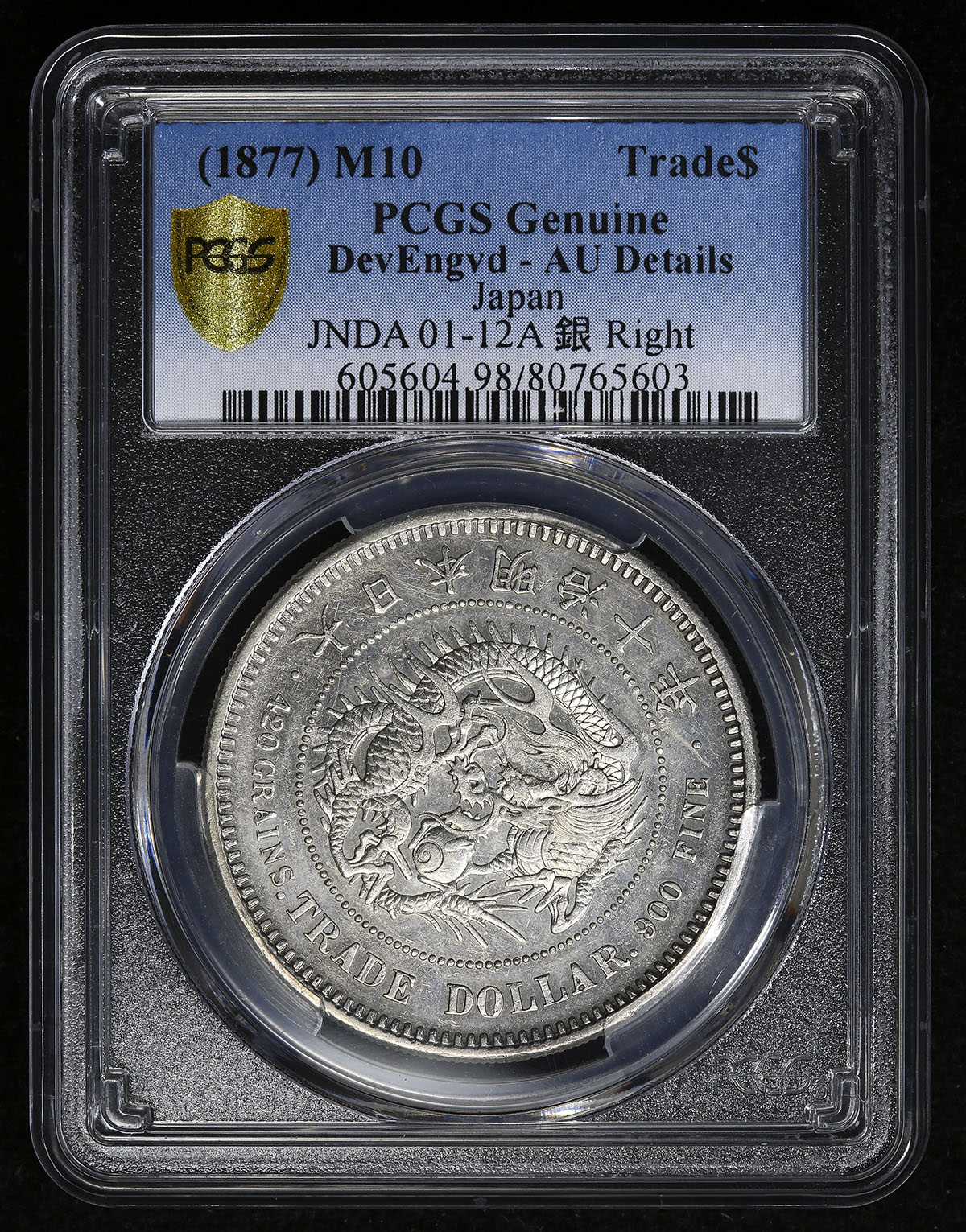 極美品 銀貨 貿易銀 明治十年 10年 丸銀 左打ちシークレット