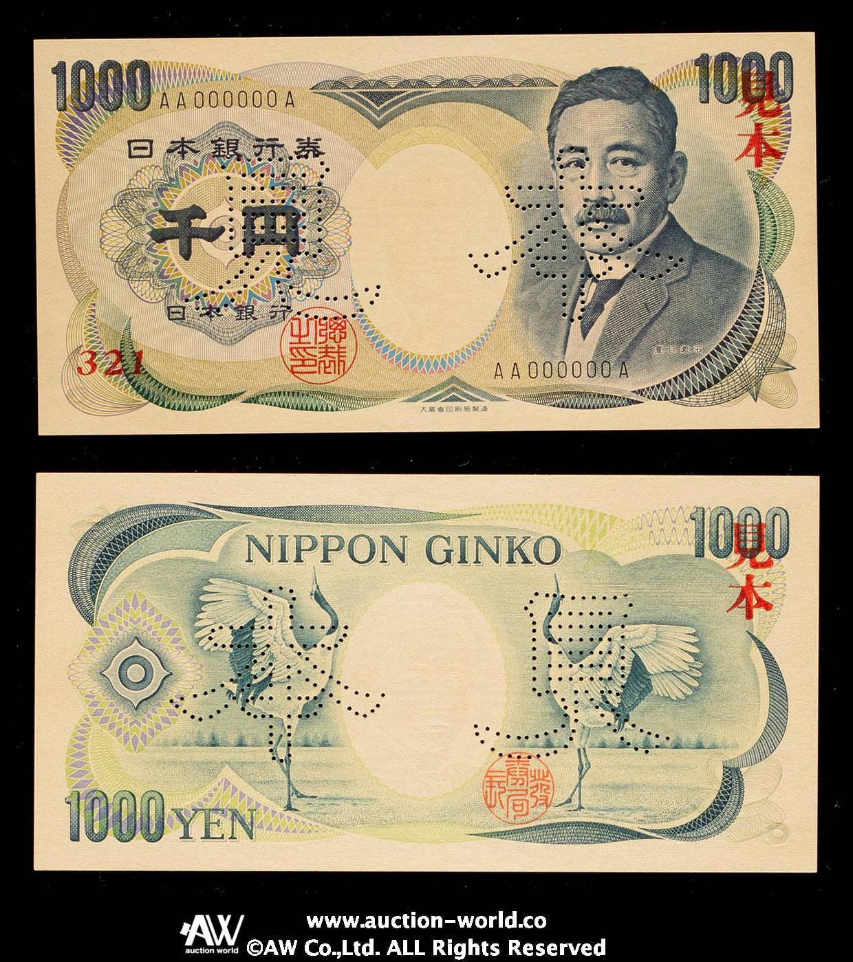 大日本帝國古今貨幣之圖 】 216×88cm 昭和11年 名大図書室同一品