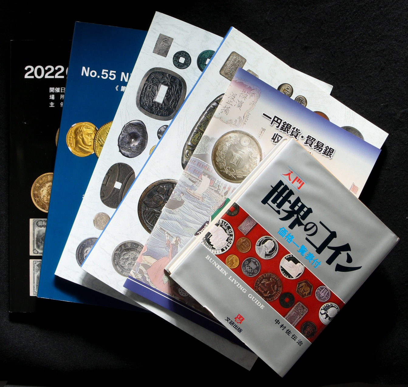 貨幣博物館 | Book 書籍 中村佐伝治『入門 世界のコイン 価格一覧表付