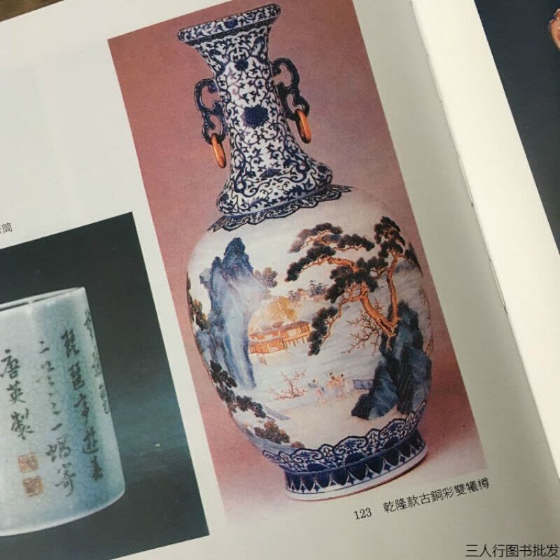 明清瓷器鉴定耿宝昌著初学者鉴赏鉴别明清中国陶瓷史瓷器书籍【价格图片