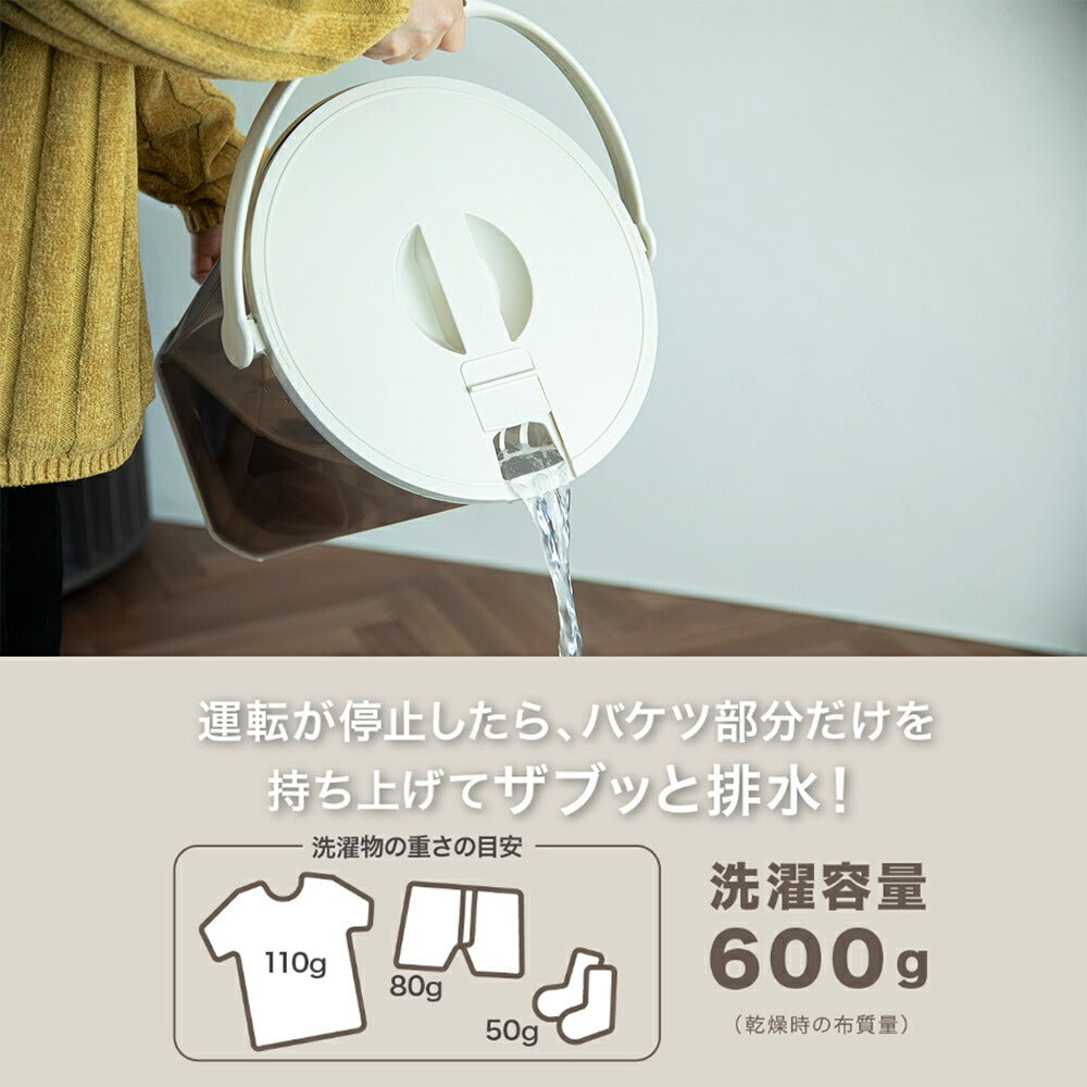 ウォッシュボーイ×INNCLIVE バケツ型洗濯機 TOM-12fi【電源コード1.6m