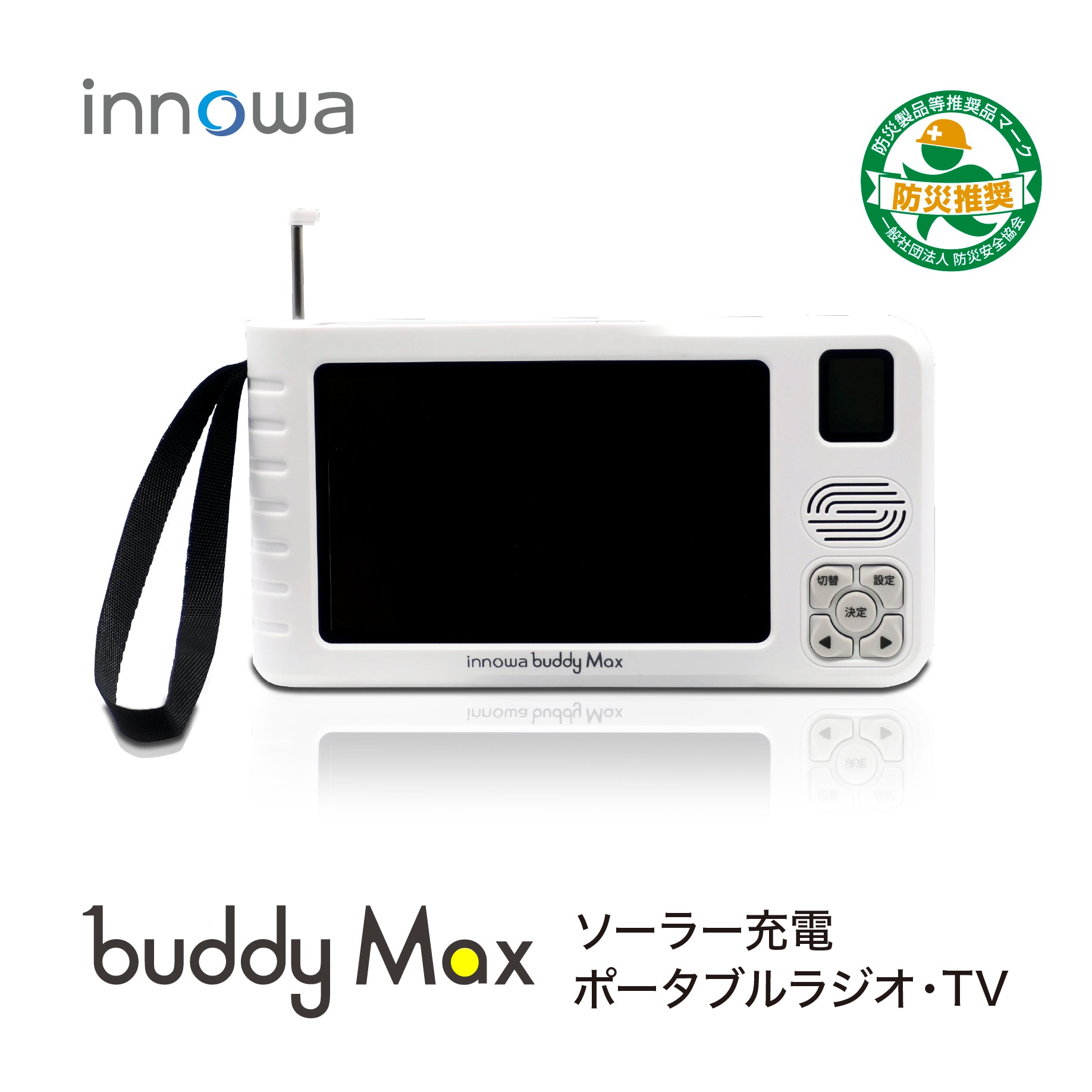 innowa buddy (Olive) 手回し ポータブルテレビ・ラジオ 3WAY電源 LED