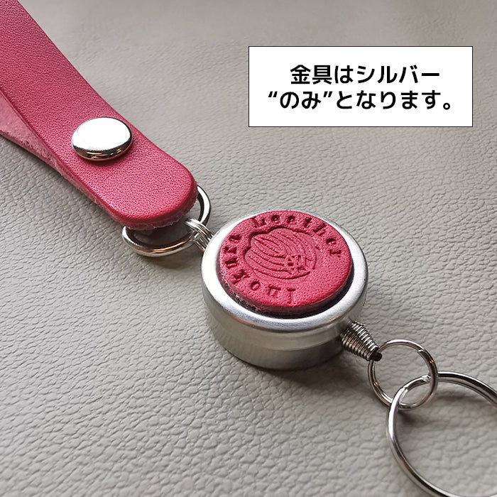 リールキーホルダー Type-A – 【公式】手作りレザー製品の伊の蔵