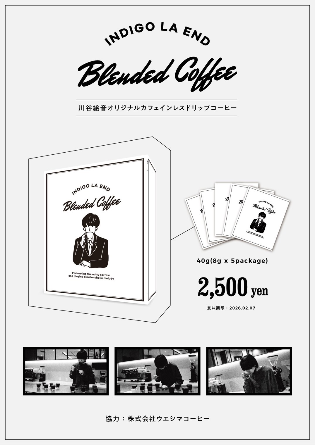 indigo la End official site