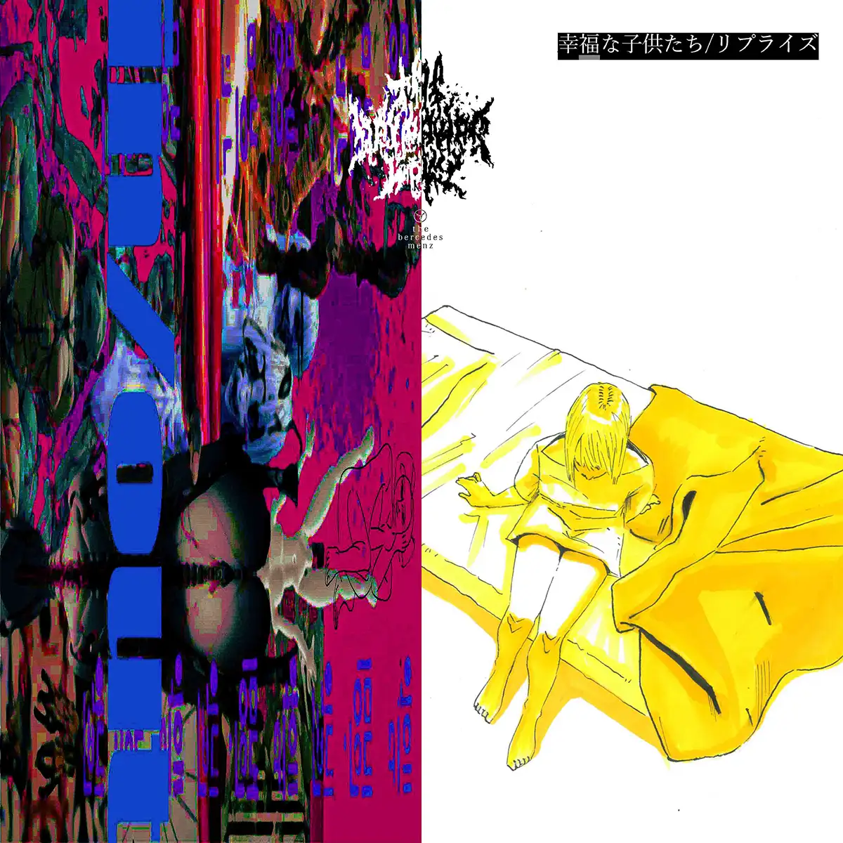 NEWS】the bercedes menz シングル「in/out / 幸福な子供たち