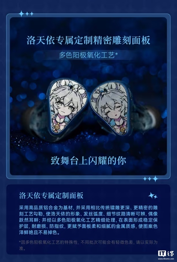 水月雨发布洛天依联名款Blessing3L耳机，限量712套-腾讯新闻