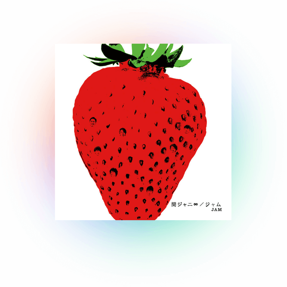 ジャム」特設サイト｜関ジャニ∞公式サイト / INFINITY RECORDS