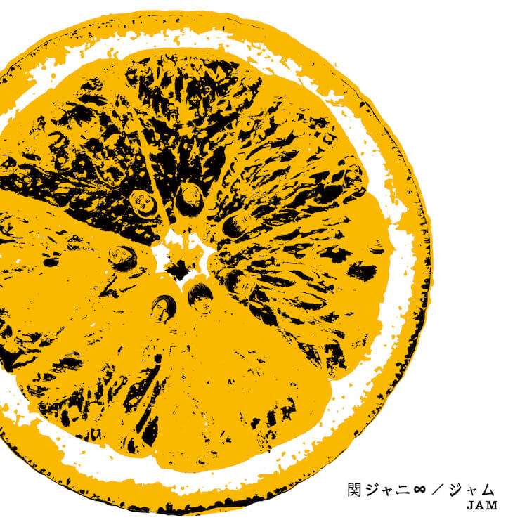 ジャム｜SUPER EIGHT / INFINITY RECORDS 公式サイト