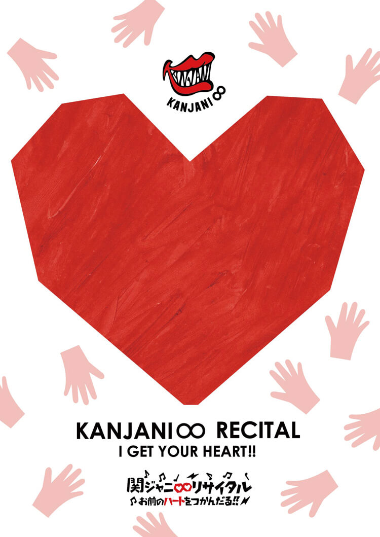 関ジャニ∞の元気が出るLIVE!!｜SUPER EIGHT / INFINITY RECORDS 公式