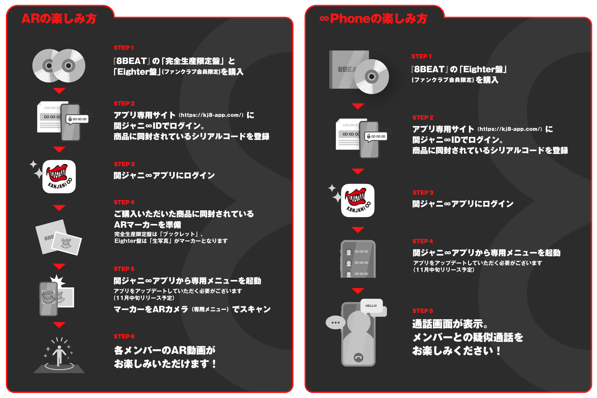 8BEAT｜SUPER EIGHT / INFINITY RECORDS 公式サイト